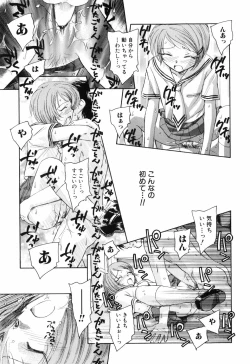 Page 82 of Unbalance na Seifukutachi