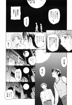 Page 89 of Unbalance na Seifukutachi