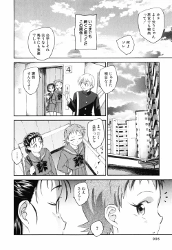Page 9 of Unbalance na Seifukutachi