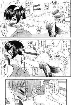 Page 10 of Materia Hunterchan no daibouken IV