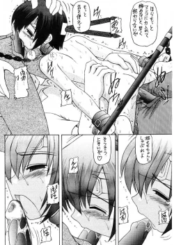 Page 13 of Materia Hunterchan no daibouken IV