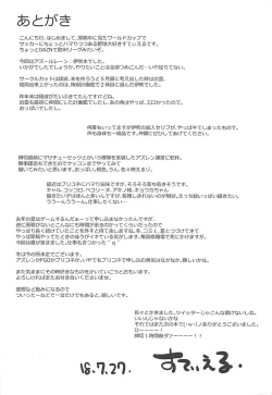 Page 21 of Nanitozo Otsukai kudasai Aruji-dono