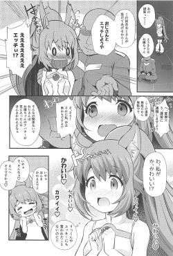 Page 5 of Momocouple