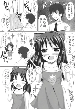 Page 4 of Arisu to Momoka Docchi ni Suru no?