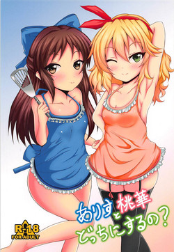 Download Arisu to Momoka Docchi ni Suru no?