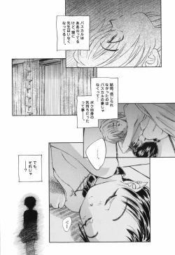 Page 117 of Kaze no 12 Houi
