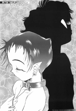 Page 118 of Kaze no 12 Houi