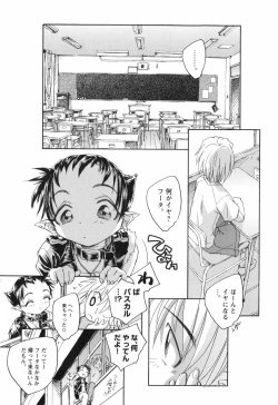 Page 120 of Kaze no 12 Houi