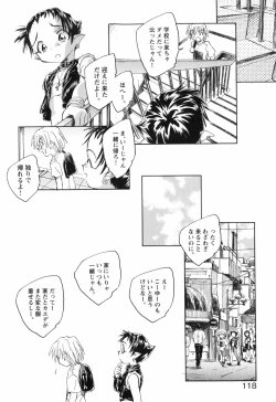 Page 121 of Kaze no 12 Houi