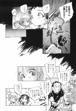 Page 141 of Kaze no 12 Houi