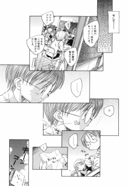 Page 144 of Kaze no 12 Houi