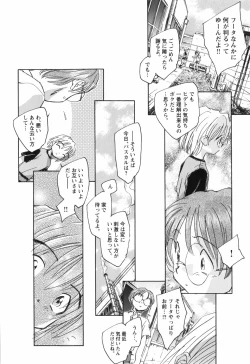 Page 145 of Kaze no 12 Houi