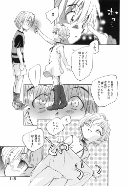 Page 148 of Kaze no 12 Houi