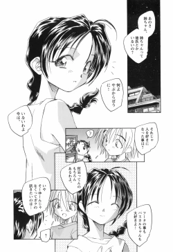 Page 155 of Kaze no 12 Houi