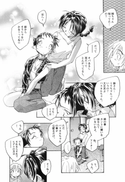 Page 157 of Kaze no 12 Houi