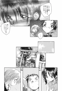Page 158 of Kaze no 12 Houi