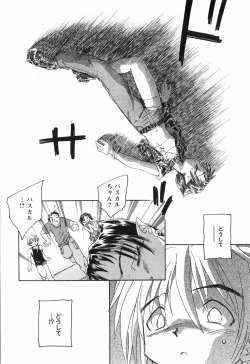 Page 171 of Kaze no 12 Houi