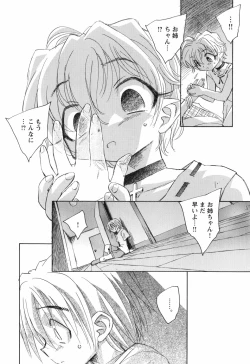 Page 175 of Kaze no 12 Houi