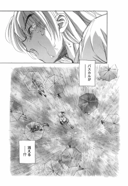 Page 178 of Kaze no 12 Houi
