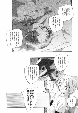 Page 181 of Kaze no 12 Houi