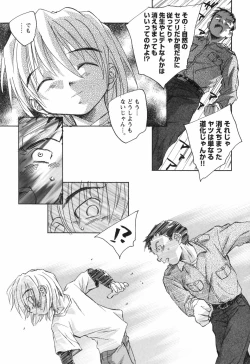 Page 182 of Kaze no 12 Houi