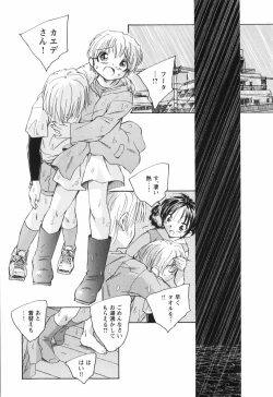 Page 185 of Kaze no 12 Houi