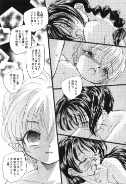 Page 190 of Kaze no 12 Houi