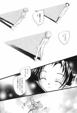 Page 193 of Kaze no 12 Houi