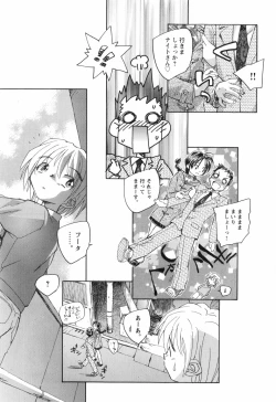 Page 208 of Kaze no 12 Houi