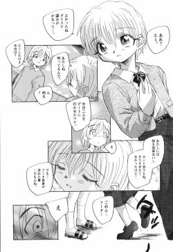 Page 209 of Kaze no 12 Houi