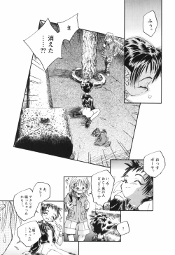 Page 20 of Kaze no 12 Houi