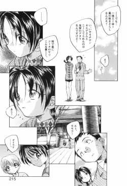 Page 218 of Kaze no 12 Houi