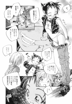 Page 21 of Kaze no 12 Houi