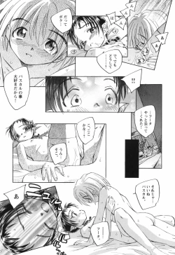 Page 220 of Kaze no 12 Houi