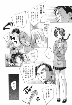 Page 221 of Kaze no 12 Houi