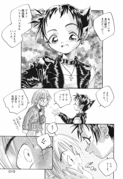 Page 22 of Kaze no 12 Houi