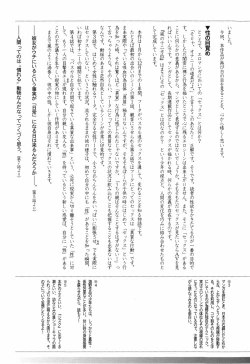 Page 239 of Kaze no 12 Houi