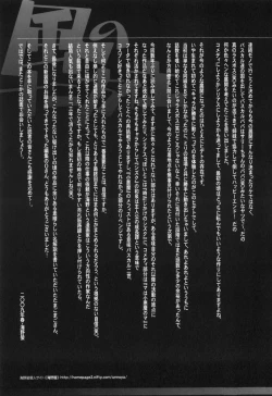 Page 243 of Kaze no 12 Houi