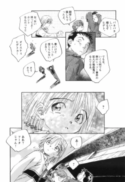 Page 27 of Kaze no 12 Houi