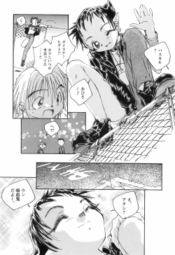 Page 28 of Kaze no 12 Houi