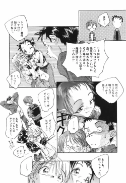 Page 29 of Kaze no 12 Houi