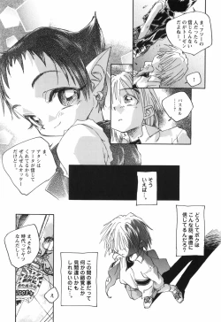 Page 30 of Kaze no 12 Houi