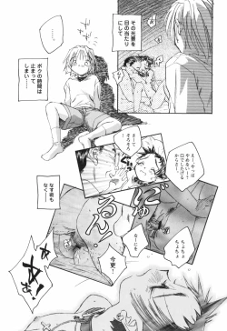 Page 36 of Kaze no 12 Houi