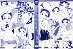 Page 3 of Kaze no 12 Houi