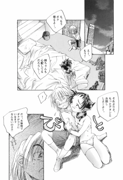 Page 43 of Kaze no 12 Houi