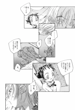 Page 45 of Kaze no 12 Houi