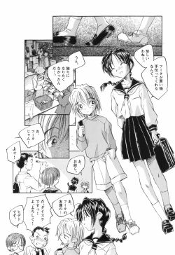 Page 47 of Kaze no 12 Houi