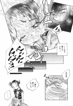 Page 57 of Kaze no 12 Houi