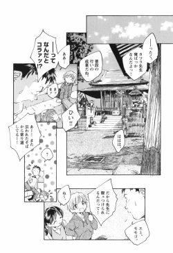Page 61 of Kaze no 12 Houi