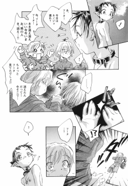 Page 75 of Kaze no 12 Houi